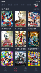 动漫共和国 - 正版纯净无广告漫画神器 Hero图