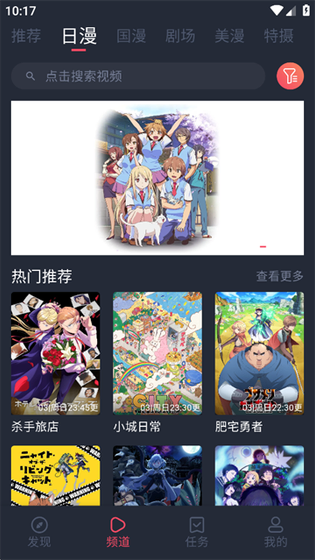 动漫共和国 - 正版纯净无广告漫画神器 Hero图