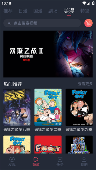 动漫共和国 - 正版纯净无广告漫画神器 Hero图